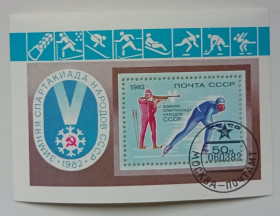 СРСР - СССР - ^/--/^ СССР 1982 Зимняя спартакиада народов, спорт, блок, гашеный (II) ^_^^^ СРСР 1982 Зимова спартакіада народів, спорт, блок, гашений (II) - фото фото фото