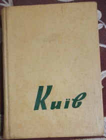 Видання - р. Издания - гг. ^/--/^ Київ путівник-довідник 1965 ^_^^^ Киев путеводитель-справочник 1965 - фото фото фото