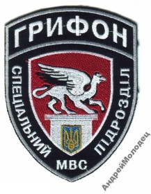 Інше Другое ^/--/^ Шеврон. Украина. МВД. Спецназ Грифон. sin&039; ^_^^^ Шеврон. Україна. МВС. Спецназ Грифон. sin & 039; - фото фото фото