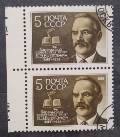 Історія та особистості История и личности ^/--/^ СССР 1989 г - 100 лет со дня  рождения Я. Э. Виртанена ^_^^^ СРСР 1989 р - 100 років від дня народження Я. Е. Віртанена - фото фото фото
