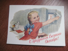 СРСР СССР ^/--/^ ДМПК с праздником великого октября 1954 девочка календарь Адрианов Чистая  ПРЕСС ^_^^^ ДМПК зі святом великого жовтня 1954 дівчинка календар Адріанів Чиста Прес - фото фото фото