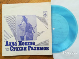 Платівки Пластинки ^/--/^ Алла Иошпе и Стахан Рахимов-Сувенир  (2)-Ex., флексі-Мелодія ^_^^^ Алла Иошпе и Стахан Рахимов-Сувенир (2)-Ex., флекси-Мелодия - фото фото фото