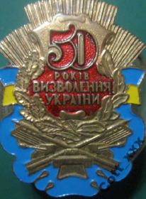 Пам'ятні і ювілейні Памятные и юбилейные ^/--/^ 50-т. лет ^_^^^ 50 років - фото фото фото