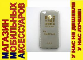 Чохли, бампера Чехлы, бампера ^/--/^ УЛЬТРАТОНКИЙ ЧЕХОЛ Xiaomi Redmi 4 /--/ X тон 0,3 /--/ мм ^_^^^ Ультратонський чохол Xiaomi Redmi 4 /--/ X тон 0,3 мм - фото фото фото