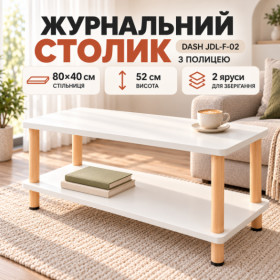 Столи Столы ^/--/^ Белый Журнальный столик 40 /--/ х /--/ 80 /--/ х /--/ 52 см / Прямоугольный столик с полкой Dash JDL-F-02 ^_^^^ Білий Журнальний столик 40 /--/ х /--/ 80 /--/ х /--/ 52 см / Прямокутний столик з полкою Dash JDL-F-02 - фото фото фото
