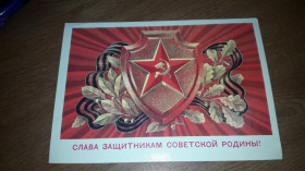 Інше Другое ^/--/^ ДМПК Слава защитникам советской родины 1981 Билибин подписана ^_^^^ ДМПК Слава захисникам радянської батьківщини 1981 Білібін підписана - фото фото фото