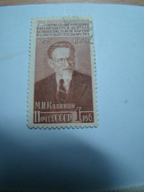 СРСР - СССР - ^/--/^ СССР, Михель, 2009.1516. 75 лет со дня рождения М.И.Калинина ^_^^^ СРСР, Міхель, 2009.1516. 75 років від дня народження М.І.Калініна - фото фото фото