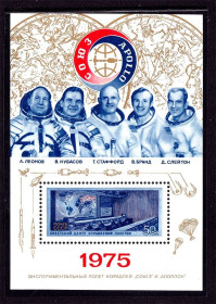 СРСР - СССР - ^/--/^ СССР  1975 г   MNH - блок - космос - ^_^^^ СРСР 1975 MNH - блок - космос - фото фото фото