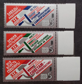 СРСР - СССР - ^/--/^ СССР 1988 г -  XIX Всесоюзная конференция КПСС ^_^^^ СРСР 1988 р - XIX Всесоюзна конференція КПРС - фото фото фото