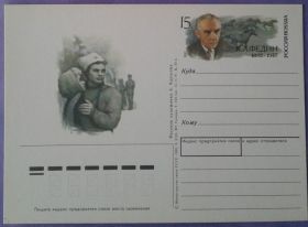 Європа Европа ^/--/^ Россия 1992 литература писатель Федин ПКОМ 02 ^_^^^ Росія 1992 література письменник Федін ПКОМ 02 - фото фото фото