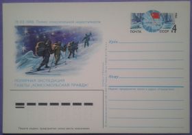 СРСР СССР ^/--/^ СССР 1986 Арктика Комсомольская правда Шпаро ПКОМ 160 ^_^^^ СРСР 1986 Арктика Комсомольська правда Шпаро ПКОМ 160 - фото фото фото