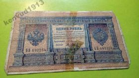 Микола II - Николай II - ^/--/^ Россия 1 рубль 1898 Плеске Метц! Еще 100 лотов! ^_^^^ Росія 1 рубль 1898 Плеске Метц! Ще 100 лотів! - фото фото фото