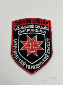 Інше Другое ^/--/^ Шеврон Нашивка, Правый сектор № 137 ^_^^^ Шеврон Нашивка, Правий сектор No 137 - фото фото фото