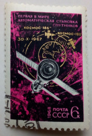 СРСР - СССР - ^/--/^ СССР 1968 Стыковка спутников Космос 186 и 1988, гашеная ^_^^^ СРСР 1968 Стиковка супутників Космос 186 і 1988, гашена - фото фото фото