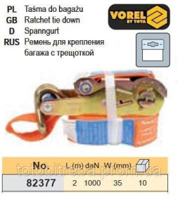 Багажники Багажники ^/--/^ Ремінь ремінь кріплення багажу тріщатка 1000 /--/ daN 35 /--/ мм х 2 /--/ м VOREL-82377 ^_^^^ Ремень ремень крепления багажа трещатка 1000 /--/ daN 35 /--/ мм х 2 /--/ м VOREL-82377 - фото фото фото
