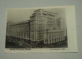 СРСР СССР ^/--/^ Старинная открытка Москва, гостиница Москва, 1939 /--/ г ^_^^^ Старовинна листівка Москва, готель Москва, 1939 /--/ р - фото фото фото