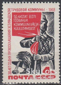 СРСР - СССР - ^/--/^ СССР 1968 революция Эстония СК 3616 MNH ^_^^^ СРСР 1968 революція Естонія СК 3616 MNH - фото фото фото