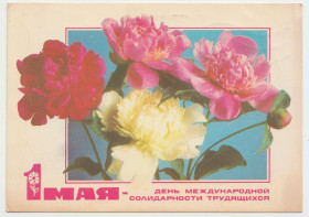 СРСР СССР ^/--/^ 1 Мая 1974 Костенко Р /--/ 2 ^_^^^ 1 Травня 1974 Костенко Р /--/ 2 - фото фото фото