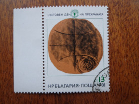 Балканський півострів Балканский полуостров ^/--/^ Болгария, 1981, Всемирный день продовольствия, гаш./ распродажа / ^_^^^ Болгарія, 1981, Всесвітній день продовольства, гаш. / розпродаж / - фото фото фото