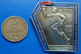 Спортивні Спортивные ^/--/^ спартакиада работников госторговли Краматорск 1974 факел ^_^^^ спартакіада працівників держторгівлі Краматорськ 1974 факел - фото фото фото