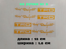 Наліпки, емблеми Наклейки, эмблемы ^/--/^ Наклейка на ручки авто № 8 Желтая      ( светоотражающий эффект ) ^_^^^ Наклейка на ручки авто No 8 Жовта ( світловідбивний ефект) - фото фото фото