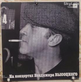 Платівки Пластинки ^/--/^ В.Высоцкий  4   NM/MINT ^_^^^ В. Висоцький 4 NM/MINT - фото фото фото