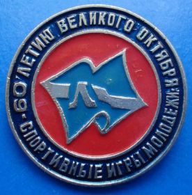 Спортивні Спортивные ^/--/^ спортивные игры молодежи Ленинград ^_^^^ Спортивні ігри молоді Ленінград - фото фото фото
