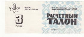 Місцеві випуски Местные выпуски ^/--/^ Хозрасчет 3 рубля Березнеговатое Николаев 1989 УССР талон ^_^^^ Госпрозрахунок 3 рубля Березнегувате Миколаїв 1989 УРСР талон - фото фото фото