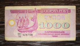 Загальнодержавні випуски Общегосударственные выпуски ^/--/^ 1000 карбованців купон 1992 серія 14, з пробілом. Чисельник 001 ^_^^^ 1000 рублей купон 1992 серия 14, с пробелом. Числитель 001 - фото фото фото
