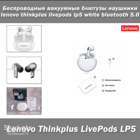 Навушники Наушники ^/--/^ Наушники Lenovo ThinkPlus livePods LP /--/ 5 Bluetooth 5.0 White ^_^^^ Навушники Lenovo ThinkPlus livePods LP /--/ 5 Bluetooth 5.0 White - фото фото фото