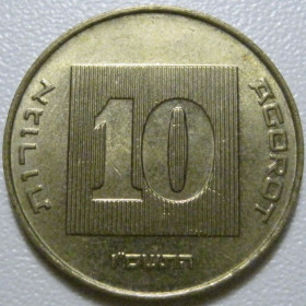 Ізраїль Израиль ^/--/^ Ізраїль 10 агорот 2006 року #39745 ^_^^^ Израиль 10 агорот 2006 года #39745 - фото фото фото