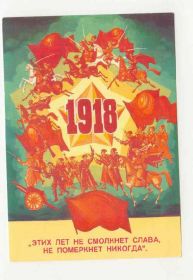 СРСР СССР ^/--/^ СССР 1987 открытка  Слава Армии Семенов ^_^^^ СРСР 1987 листівка Слава Армії Семенов - фото фото фото