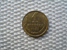 - - ^/--/^ СССР 1 копейка 1988 года (L /--/ 230) ^_^^^ СРСР 1 копійка 1988 року (L /--/ 230) - фото фото фото