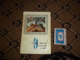 СРСР СССР ^/--/^ Блюда эстонской кухни. 1973 г. ^_^^^ Блюда естонської кухні. 1973. - фото фото фото