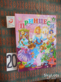 Вірші Стихотворения ^/--/^ Принцеси. Книжка  - пазл . Вірші та завдання  2012 р. ^_^^^ Принцессы. Книга - пазл. Стихи и задачи 2012 г. - фото фото фото