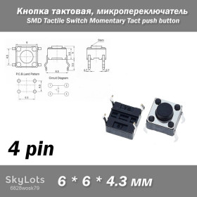 Порти, роз'єми Порты, разъемы ^/--/^ Кнопка 6*6*4.3 /--/ мм тактовая 4 /--/ Pin микропереключатель SMD 4 контакта Switch Momentary Tact push button клавиша ^_^^^ 4 /--/ Pin мікроперемикач SMD 4 контакту Switch Momentary Tact push button клавіша - фото фото фото