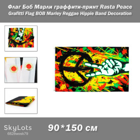 Прапори Флаги ^/--/^ Флаг Боб Марли  (90*150 см) граффити-принт Rasta Peace Grafitti Flag BOB Marley Reggae Hippie Band Decoration ^_^^^ Прапор Боб Марлі (90*150 см) графіті-принт Rasta Peace Grafitti Flag BOB Marley Reggae Hippie Band Decoration - фото фото фото