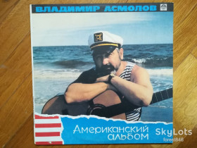 Платівки Пластинки ^/--/^ Владимир Асмолов-Американский альбом   (6)-Ex.+-Россия ^_^^^ Володимир Асмолов-Американський альбом (6)-Ex.+-Росія - фото фото фото