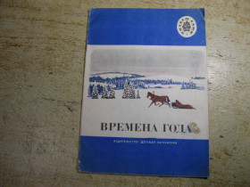 Видання - р. Издания - гг. ^/--/^ дитяча література. детская литература. ^_^^^ детская литература. Детская литература. - фото фото фото