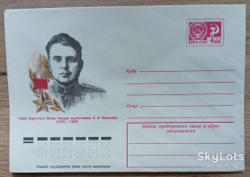 СРСР СССР ^/--/^ СССР 1975 война армия Емельянов ХМК 29.09.1975 75-609  (10826) ^_^^^ СРСР 1975 війна армія Омелянів ХМК 29.09.1975 75-609 (10826) - фото фото фото