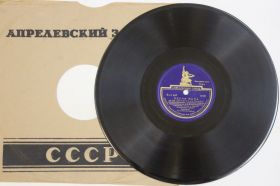 Платівки Пластинки ^/--/^ Пластинка  (78 об) Ансамбль Александрова ‎ПЕСНЯ МИРА / ПЕСНЯ О РОДИНЕ из к/ф &amp;apos;&amp;apos;Встреча на Эльбе&amp;apos;&amp;apos;  (1949) ^_^^^ Платівка (78 об) Ансамбль Александрова ПІСНЯ МИРА / ПІСНЯ ПРО РОДИНА з к/ф &amp;apos; &amp;apos; зустріч на Ельбі &amp;apos; &amp;apos; (1949) - фото фото фото
