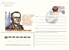 Тематичні колекції Тематические коллекции ^/--/^ Космос  СССР 1986 г - 2 ХМК -  4 скана - КОРОЛЕВ И ЦИОЛКОВСКИЙ ^_^^^ Космос СРСР 1986 р - 2 ХМК - 4 скана - КОРОЛЕВ І ЦІОЛКОВСЬКИЙ - фото фото фото
