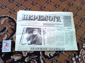 Інше Другое ^/--/^ Газета :  &amp;quot; Перемога &amp;quot;  7 грудня  1990 року ^_^^^ &amp;quot; Перемога &amp;quot; 7 грудня 1990 року - фото фото фото