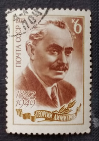 Історія та особистості История и личности ^/--/^ СССР 1972 г - 90-летие со дня рождения Георгия Димитрова ^_^^^ СРСР 1972 - 90-річчя від дня народження Георгія Димитрова - фото фото фото