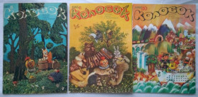 Видання - р. Издания - гг. ^/--/^ Детские журналы Колобок три номера №8 1977 /--/ г. №6 1985 /--/ г. №10 1986 /--/ г. Комиксы. ^_^^^ Дитячі журнали Колобок три номери No /--/ 8 1977 /--/ р. No /--/ 6 1985 /--/ р. No /--/ 10 1986 /--/ р. Комікси. - фото фото фото