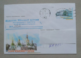 Україна Украина ^/--/^ Конверт УКРАЇНА 2006  15-річчя незалежності УКРАЇНИ ^_^^^ Конверт Украина 2006 15-летие независимости Украины - фото фото фото