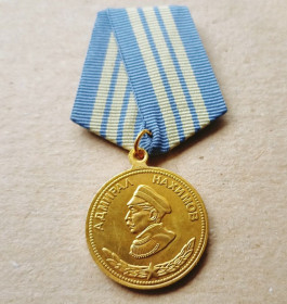 Копії медалей і знаків Копии медалей и знаков ^/--/^ Медаль Адмирал Нахимов Копия ^_^^^ Медаль Адмірал Нахімов Копія - фото фото фото