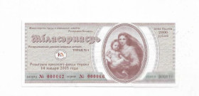 Акції, облігації, лотереї Акции, облигации, лотереи ^/--/^ Міласэрнасць Лотерея 2000 рублей 2004 2005 Беларусь 000042 000011 000066 вод. знаки ^_^^^ Миласэрнасць Лотерея 2000 рублей 2004 2005 Беларусь 000042 000011 000066 вод. знаки - фото фото фото