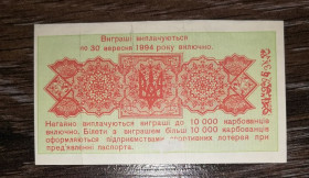 Акції, облігації, лотереї Акции, облигации, лотереи ^/--/^ Лотерея Фортуна - молодежи 500 карбованцев 30 сентября 1994 ФОЖ /--/ 9962 Украина ^_^^^ Лотерея Фортуна - молоді 500 карбованців 30 вересня 1994 ФОЖ /--/ 9962 Україна - фото фото фото