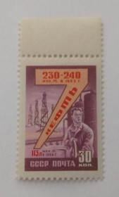 Інше Другое ^/--/^ 1959. 30 коп. 7-летний план. MNH. ^_^^^ 1959. 30 коп. 7-річний план. MNH. - фото фото фото